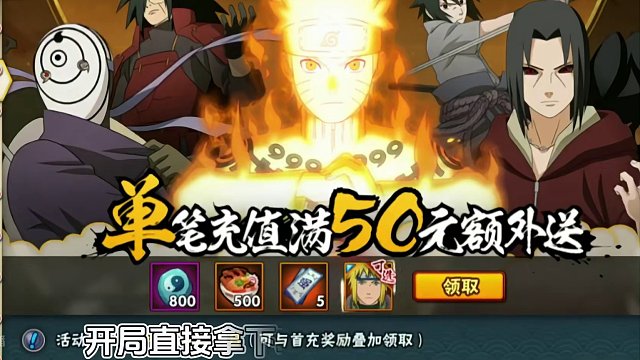 《火影榜一养成日记》开局直接拿下本月充值特惠，忍战宁次登场！欧皇竟是我自己？#火影忍者手游 #火影3