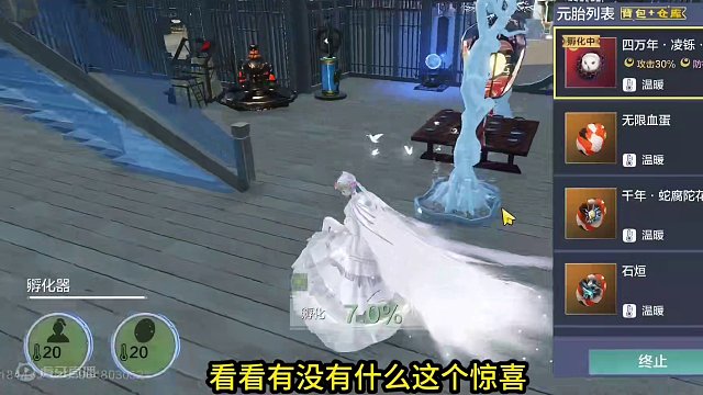 价值最高的3万年蛋 30满元素偏转！他居然敢交给我来进化最后一下 #妄想山海 #妄想山海三周年 #搞