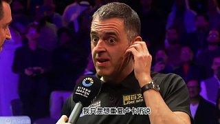 龍3木 | 奧沙利文沙特大師賽奪冠采訪