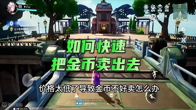 如何快速把金币卖出去？#晶核 #杨幂代言晶核