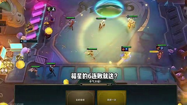 s11赛季的福星奖励居然这么离谱？奇遇机制让游戏可玩性大增！ #云顶之弈 #金铲铲之战