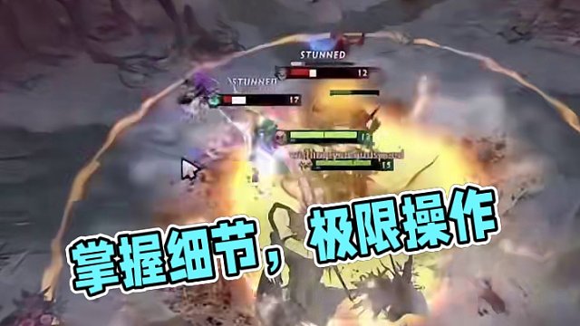 学会了快删 #dota2 #游戏中的名场面 #dota2顶级拉扯视频 #细节操作 #极限操作