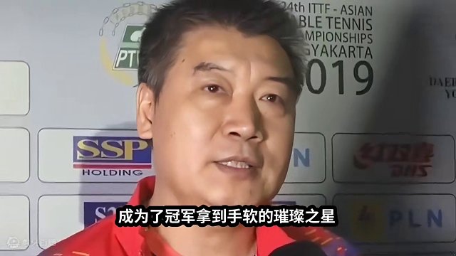 致敬李隼：无私奉献，助力孙颖莎成冠军选手#国乒 #李隼 #孙颖莎 #冠军 #无私 #祖孙情 #巴黎奥