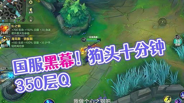 对线国服蒙多如何十分钟350层Q？#狗头 狗头叠q教学