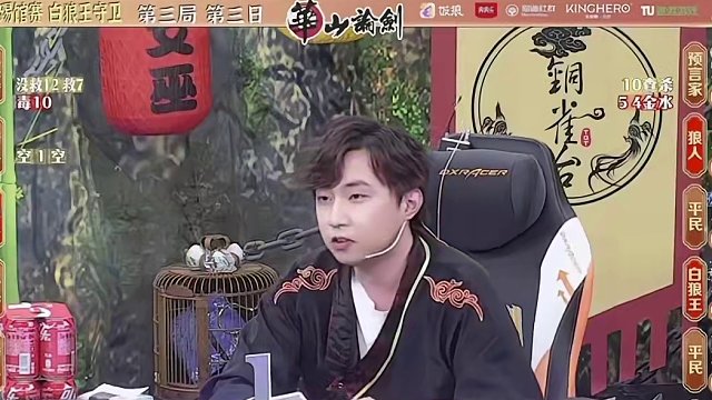 华山历史上第一个白狼王守卫版型的好人彩蛋胜利，又被老谢装到了呀！
#狼人杀 #华山论剑官方职业联赛 