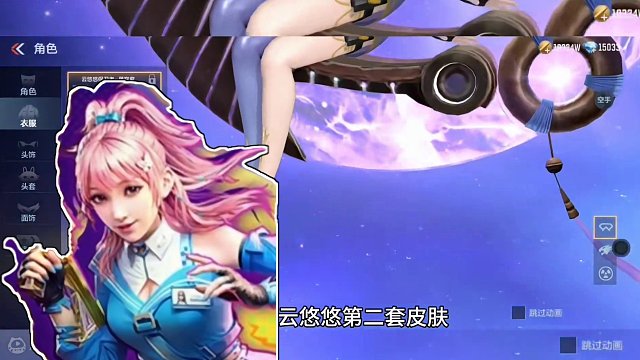 3月份新版本女团夺宝所有新增道具抢先看，云悠悠角色新增万化衣服心动起点，新增第四套王者武器女团皮肤。