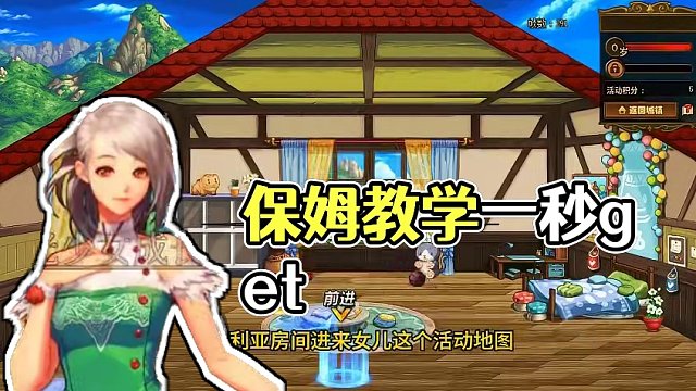 保姆教学！一天搞定女儿觉醒插图!DNF养女儿活动攻略！ 