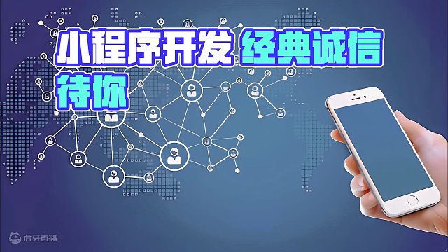 #小程序 大专业经典开发 为您而开诚信以待