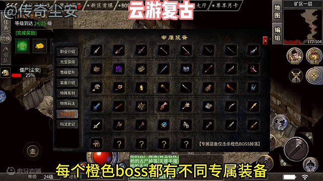 云游复古 正式服首服开启 开服介绍