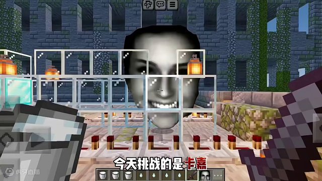 今天挑战的是卡嘉