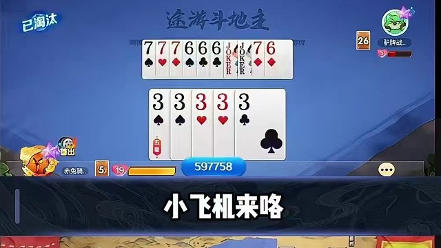 公元220年第一次在三国打斗地主#途游斗地主 #斗地主 #煮酒论枭雄 #曹操斗地主 #三国斗地主