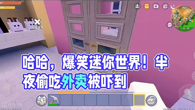 迷你世界：爆笑日常！半夜老弟去小树林…哈哈…我笑‼️ #迷你世界日常生活 #爆笑剧场 #沙雕动画 #