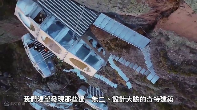 全世界10个最奇特建筑 第一名究竟是如何建造在悬崖上的？ 第四名看似脆弱却屹立百年#青少年课外知识讲