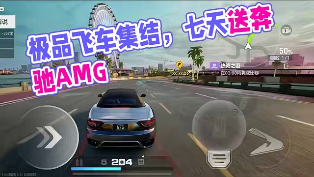 极品飞车正版IP手游极品飞车集结即将上线！ #极品飞车集结 #赛车游戏 #竞速游戏 #游戏鉴赏家 #