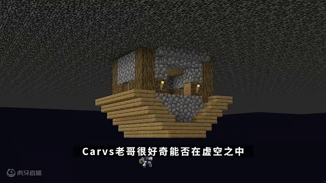 我的世界：肝帝极限生存，在虚空中建造房子，是一种什么体验？ #我的世界 #Minecraft #单机