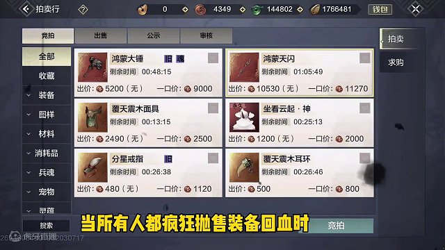 当我在重生在妄想山海世界，来不及解释了，现在是幻想时间#妄想山海 #妄想山海三周年 #游戏日常