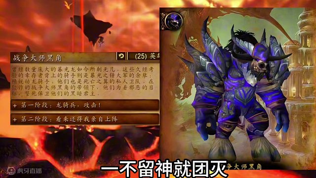 魔兽世界：CTM版本最难的八个BOSS#魔兽世界 #大地的裂变 #死亡之翼 #皇家宰相佐尔洛克