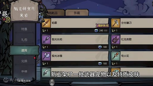 饥困荒野又测试了，相较于之前的测试有哪些变化？压力测试改动第一期#饥困荒野 #饥荒 #饥荒正版手游