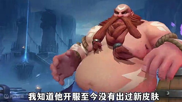 酒桶今年会有新皮肤，聪明蛋过些天就直接爆料造型！#lolm #英雄联盟手游 #lol手游华彩迎春