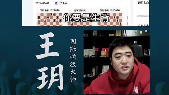 背棋谱困难户，速速看这里！#国际象棋 #比赛 #国象七点半 #背谱 