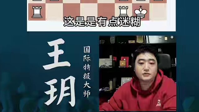 揭秘高手的自我纠错技巧#国际象棋 #比赛 #国象七点半 