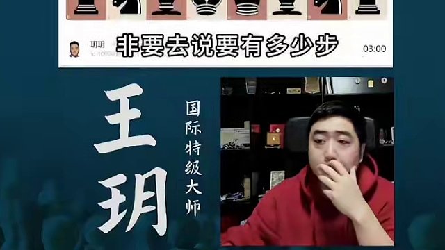 顶尖棋手的开局如何记忆？#国际象棋 #比赛 #国象七点半 #快棋赛 