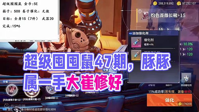 #晶核coa #晶核 超级囤囤鼠第四十七七 结尾有彩蛋#晶核铁匠暮宇