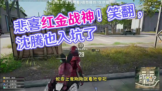 悲喜拥有俩套战神衣 红色和金色 YYDS 