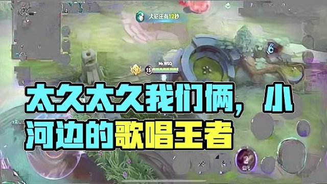 太久太久#我们俩 #王者荣耀#上热门