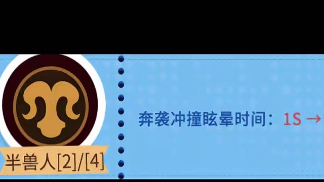半兽人#金铲铲之战 #云顶之弈 #dota2自走棋 #自走棋 #多多自走棋