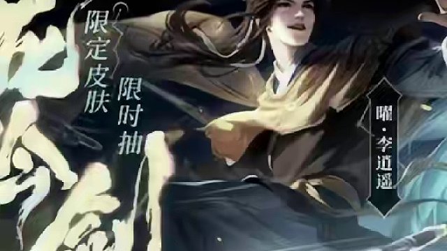 三八妇女节为啥返场这俩？ #王者荣耀 #三八妇女节 #李逍遥返场