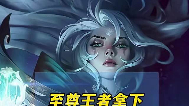 为何不尝试一下？ 为何不尝试一下五排车呢？#lol手游华彩迎春