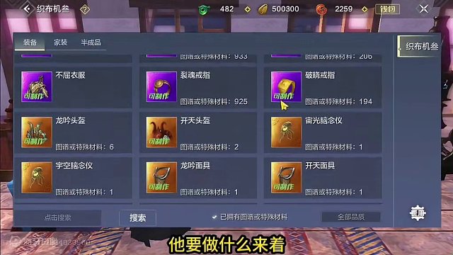 这袋子里真能出青木器魂？ 还有2个红色藏宝图 #妄想山海 #妄想山海三周年 #搞笑 #手机游戏