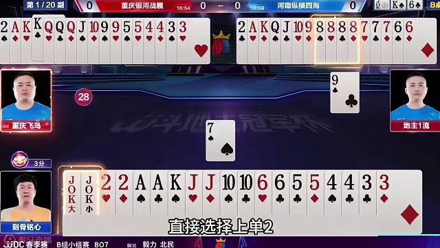 斗地主：最离谱十年罕见翻盘局！八炸放虎归山！天王炸大意失荆州#斗地主残局 #斗地主的百种姿势 #斗地