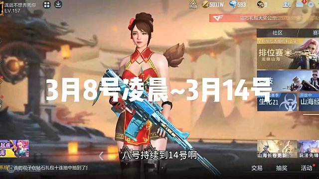 赏金令中期冲级凌晨上线！专属冲级礼包迎来折扣#穿越火线枪战王者 #穿越火线手游 #CF手游 #手游C