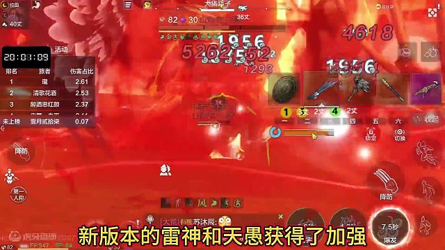 新版本世界BOSS天愚加强 战斗拉长至几分钟但风金槽纹丝不动 #妄想山海 #妄想山海三周年 #天愚 