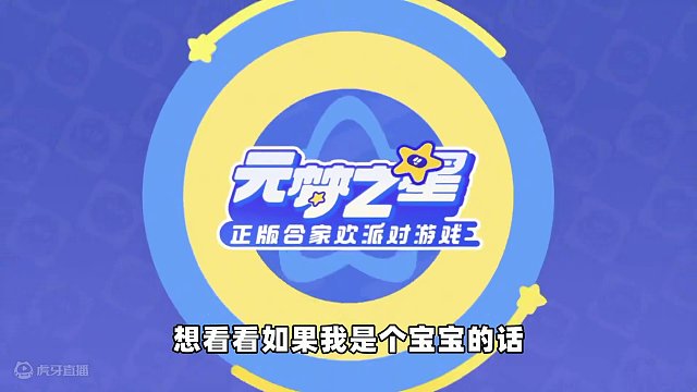 元梦之星：虽然我是骗了你！可难道这么久的感情都是假的吗？#元梦之星#元梦之星小剧场 #一起玩元梦之星