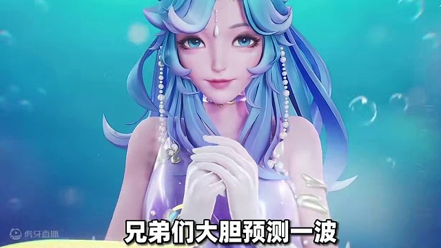 朵朵星之破晓新皮肤也太好看了吧！ #王者朵莉亚破晓新形象 #星之破晓 #王者新游星之破晓终测