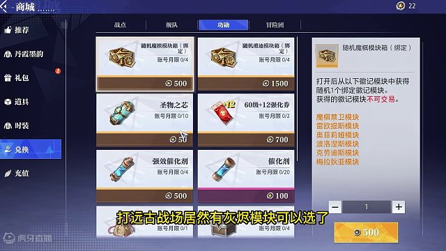 晶核小洋葱：远古战场大改版，各种徽记模块嘎嘎送啊！ #晶核 #强化 #远古战场 #小洋葱