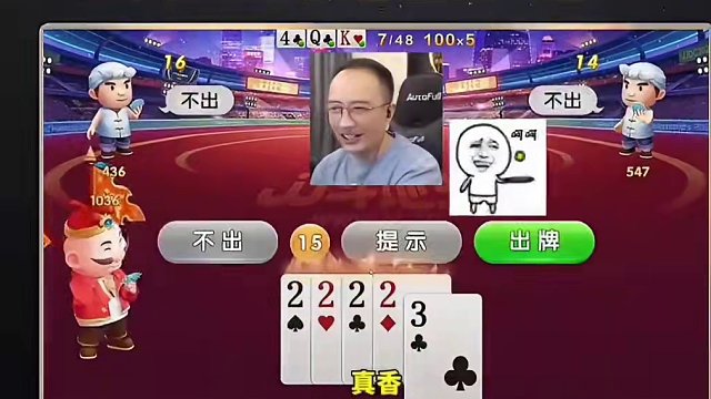 #jj斗地主 #jj高源 #斗地主的百种姿势