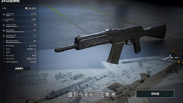 来看看什么叫顶级改枪 #三角洲行动 #三角洲正式开测 #三角洲行动绿洲计划