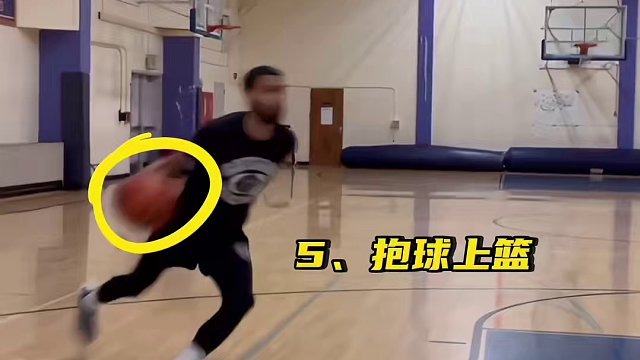 学会这招，过人就像清晨的马路一样简单#篮球教学 #每天学一招