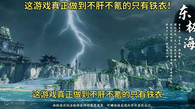 这游戏真正做到不肝不氪的只有铁衣！#逆水寒手游 #游戏日常 #游戏中的瞬间 #我的游戏故事 #逆水寒