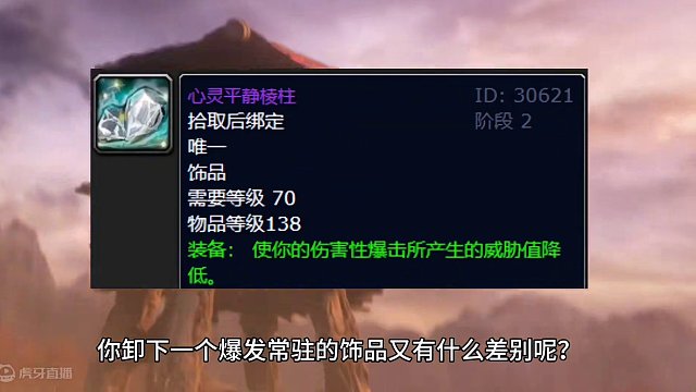 魔兽世界：TBC毒蛇神殿黑手最爱摸的装备，99%团长都要被吓一跳！ #魔兽世界#魔兽世界怀旧服#魔兽