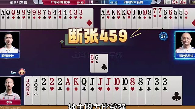 酒式打法开牌王炸！