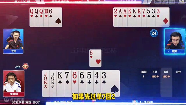 这幅残局打得太深了，掘开神出一张A绝杀王炸地主！太牛了#斗地主的百种姿势 #斗地主残局 #斗地主高阶