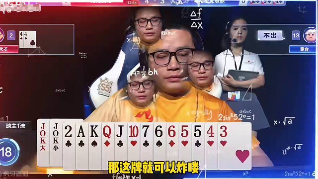 这才是真正的高手，农民超级神配合反杀地主22！太帅了#斗地主的百种姿势 #斗地主残局 #jj斗地主