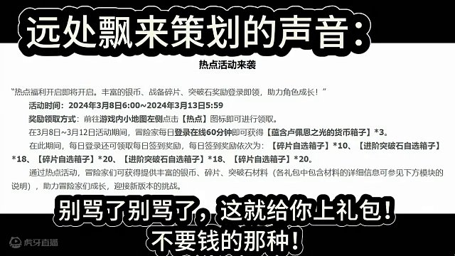 版本跟不上？官方来帮忙！这次送超多材料送！方舟真香 #命运方舟 #命运方舟梦幻降临 #寻找命运方舟最