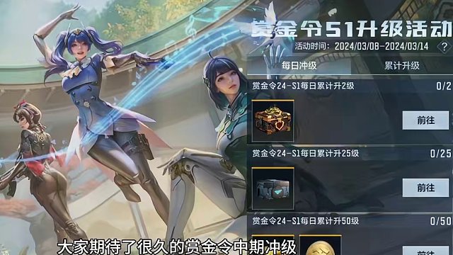 赏金令中期冲级上线，升级最划算的攻略来了！150级收手#穿越火线枪战王者 #穿越火线手游 #CF手游