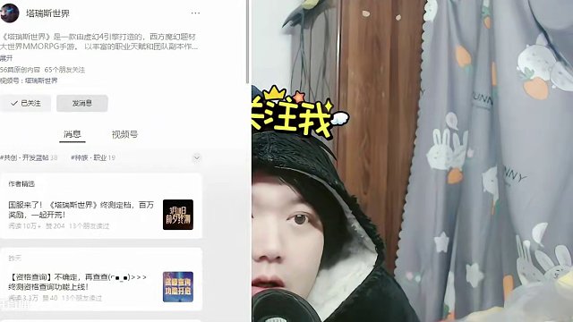 塔瑞斯世界资格查询偷偷上线但是目前好像还查不到资格 #塔瑞斯世界  #塔瑞斯终测定档318 